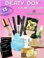 Beauty Box - косметический набор из 13 товаров