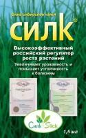 Благодатный мир Препарат регулятор и стимулятор роста Силк 1,5 мл