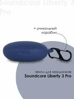 Силиконовый чехол для наушников Soundcore Liberty 3 Pro