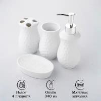 Аксессуары для ванной Доляна «Рельеф», набор 4 предмета, дозатор, мыльница, стаканы, цвет белый