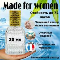 Масляные духи Made for Women, 30 мл