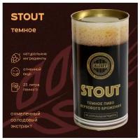 Охмелённый экстракт STOUT темное