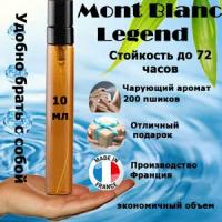 Масляные духи Mont Blanc Legend, мужской аромат, 10 мл