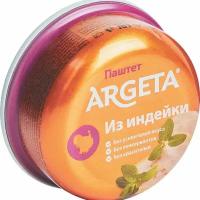 Паштет Argeta Из индейки