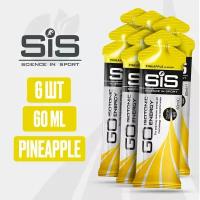 (6ШТ) SiS Go Energy Gel "Ананас" - энергетический гель с углеводами, изотоник для бега, 60мл