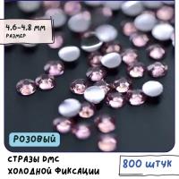 Стразы DMC Resin (ок. 800 шт.) холодной фиксации, цвет Dk.Pink, размер SS20 4.6-4.8 мм