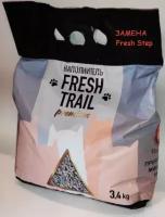 FRESH TRAIL PREMIUM наполнитель для кошачьего туалета 3,4 кг (аналог Fresh Step Extreme)