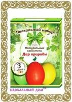 Пасхальный набор 6 наклеек и краситель пищевой упаковка 3 цвета дары природы натуральный