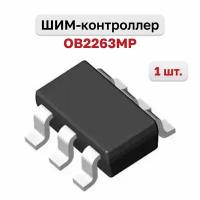 OB2263MP, ШИМ-контроллер со встроенным ключом, 1 шт