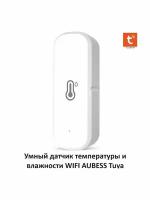 Умный датчик температуры и влажности WIFI AUBESS Tuya / Smartlife, комнатный гигрометр-контроллер для умного дома