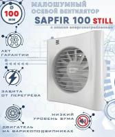 SAPFIR 100 STILL вентилятор вытяжной малошумный 25 Дб энергоэффективный 8 Вт на шарикоподшипниках диаметр 100 мм ZERNBERG
