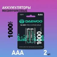 Аккумуляторные / Перезаряжаемые / батарейки Daewoo 1000mAh NI-MH ААА / Мизинчиковые / 2шт