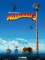 Плакат, постер на бумаге Madagascar 3/Мадагаскар 3/комиксы/мультфильмы. Размер 42 х 60 см