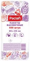 Paclan Пакеты фасовочные 26х35 см, 500 шт