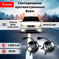 Светодиодные противотуманные фары 30W (2шт.) на Дэу Нексия / Daewoo Nexia (1994-2016)