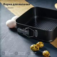 Форма универсальная Доляна Элин. Квадрат 906354, 22х22 см