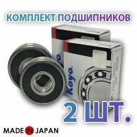 Комплект 2 шт. 6201-2RS Подшипник (180201) KOYO. Made in Japan