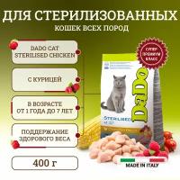 Dado Cat Sterilised Chicken корм для стерилизованных кошек, с курицей - 400 г