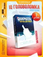 Головоломки / пазлы / GEEK PUZZLE / IQ PUZZLE головоломка пазл "Колокольчик" настольные игры / подарок для детей и взрослых