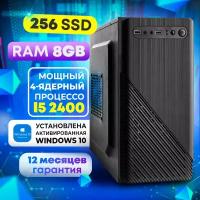 Системный блок офисный / настольный компьютер / i5 2400/DDR3 8GB/256 SSD/ Intel HD Graphics 2000 / USB Wi-fi /ОS Windows 10 Pro