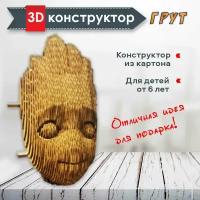 Картонный 3D конструктор Грут, 3д пазл для детей и взрослых от Magic world