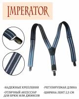 Подтяжки Imperator, серый