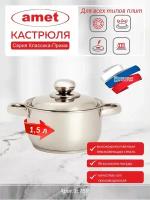 Кастрюля «Классика-Прима» 1,5 л, Ø160 мм с ТРС