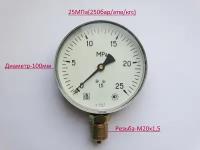 Манометр высокого давления D100-25МПа