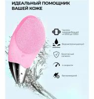 Mezonica Sonic Facial brush (Silicone Guasha) pink Электрическая силиконовая ультразвуковая щетка для очищения и массажа кожи лица, цвет розовый