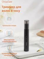 Триммер для носа и ушей Nose Hair Trimmer C1