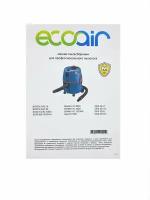 Мешки пылесборники ECOAIR для пылесоса BOSCH GAS 35, BOSCH GAS 20, BOSCH GAS 1200 L, MAKITA VC 2012 и др. 5 шт