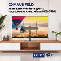 Настольная подставка для ТВ с кронштейном MAUNFELD MTS-3770L