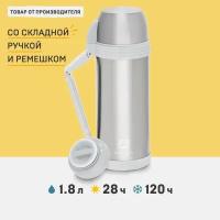 Термос Арктика с широким горлом 205-1800, 1,8л, 28ч