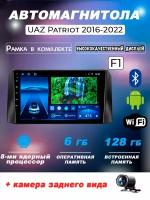 Автомагнитола TS18PRO UAZ Patriot 2016-2022 6/128Gb