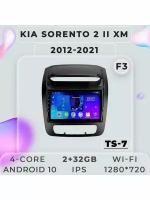 Магнитола TS7 Kia Sorento 2 II XM 2012-2021 2/32Gb