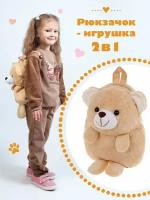 Рюкзак Бурый Медведь 30см Fluffy Family 682156