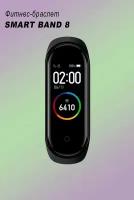 Умные часы FitPro Smart Band M8 / Фитнес браслет