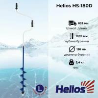 Ледобур "HELIOS" HS-130D (левое вращение) LH-130LD