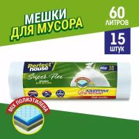 Мешки для мусора Perfect House "Super Flex", цвет белый, 60 л 15 шт