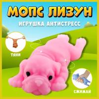 Сквиш игрушка антистресс мопс лизун розовый