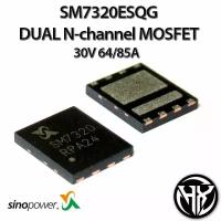 Сдвоенный N-канальный MOSFET SM7320ESQGC-TRG (SM7320)