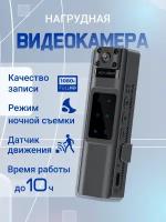 Нагрудная камера CAM-102