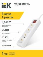 Удлинитель IEK WYP10-16-04-03-ZK-N, 4 розетки, с/з, 16А / 3500 Вт 4 3 м 1 м² 230 мм 80 мм 50 мм белый