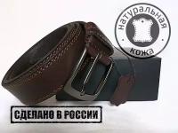 Ремень MAROON BELTS, размер 125, коричневый