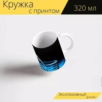 Кружка с рисунком, принтом "Бутылка, минеральная вода, стекло" 320 мл