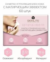 Салфетки Skinlite с матирующим эффектом 60шт 1шт