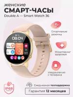 Смарт-часы умные наручные Double A Smart Watch 36 женские и мужские, круглые, водонепроницаемые, розовые