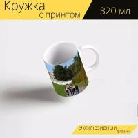 Кружка с рисунком, принтом "Архангельское, путешествия, усадьба" 320 мл