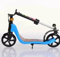 Самокат Scooter подростковый 2х колесный (складной) колеса полиуретан 180 мм, максимальная нагрузка