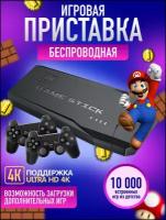 Игровая приставка с джойстиками, Портативные игрушки для телевизора, компьютера, Игры, Для взрослых,10000 игр